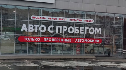 В Россию привезут 1 000 подержанных автомобилей из Китая
