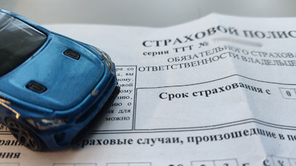 Единый страховой полис ОСАГО для РФ и Белоруссии может появиться летом