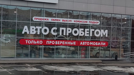 Названы самые популярные подержанные автомобили в России