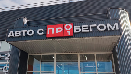 Цены на подержанные машины в РФ вновь начали расти