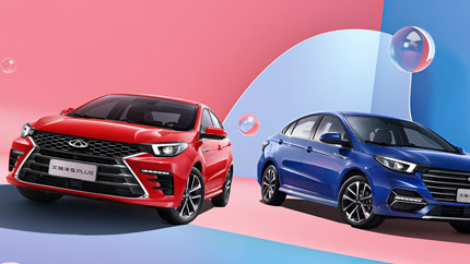 В РФ запатентовали новый седан Chery, который можно будет купить