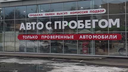 Россияне стали тратить больше денег на покупку подержанных автомобилей