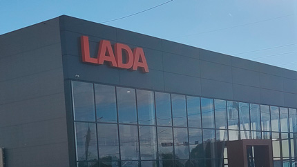 В автосалонах LADA начали появляться китайские авто