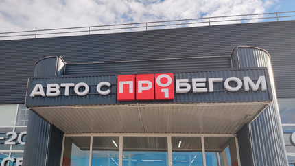 DROM: автомобили с пробегом в России подорожали на 3,5% в июле 2022 года