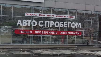 Названы самые популярные российские авто с пробегом в 2023 году