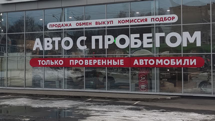 Дилеры назвали главные проблемы рынка подержанных машин
