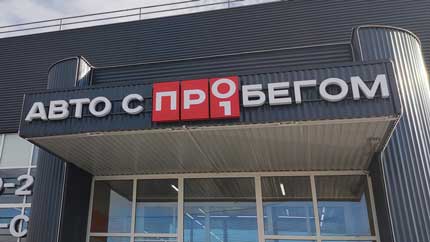 Стало известно, как меняется возрастная структура российского вторичного авторынка
