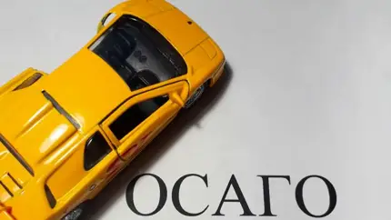 Изменения тарифов ОСАГО: что ждет водителей в 2025 году
