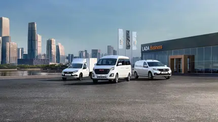 Новая эра для Lada: коммерческие и битопливные модели - теперь под крылом «Лада Бизнес»