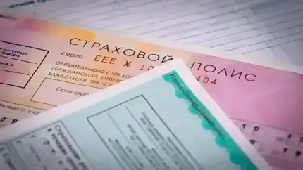 Полис ОСАГО теперь можно купить в России новым способом