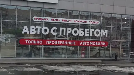 Стало известно, как подорожали автомобили с пробегом с начала 2023 года в России