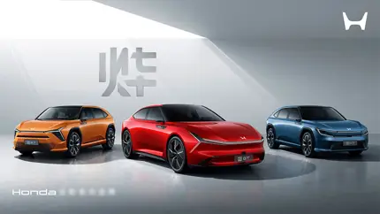 Honda представила новое семейство электромобилей Ye