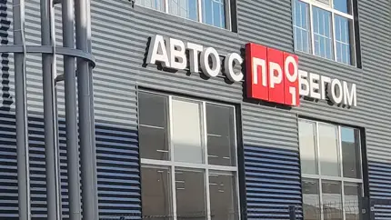 В России могут подешеветь машины с пробегом: мнение дилеров