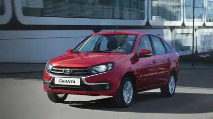 Скоро во всех салонах Lada: «Гранта» получила оттенок «Фламенко»