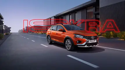 Рассекречены цены на самые дорогие версии Lada Iskra